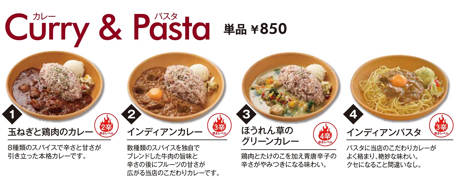 カレー&パスタ